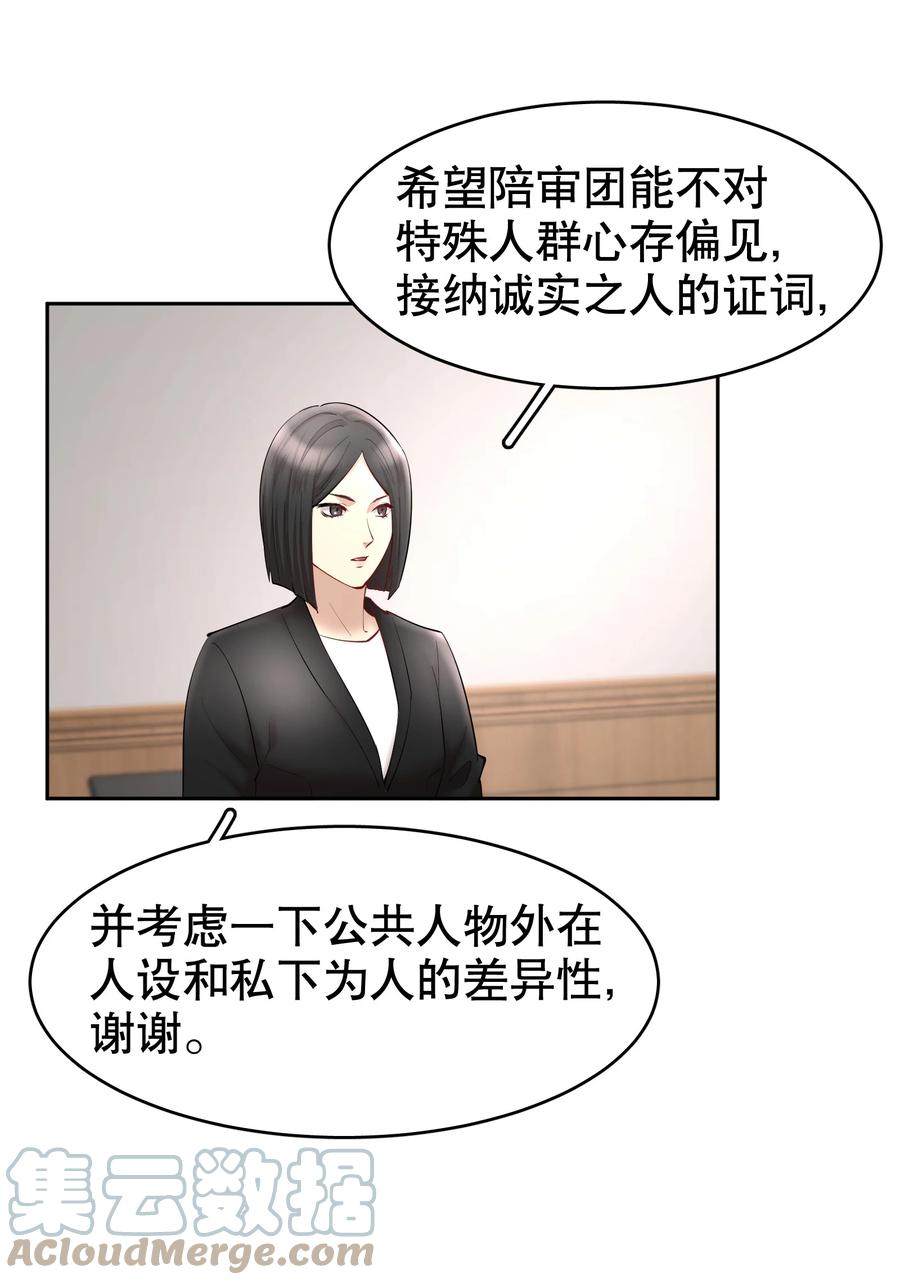 第39章 司法女神6