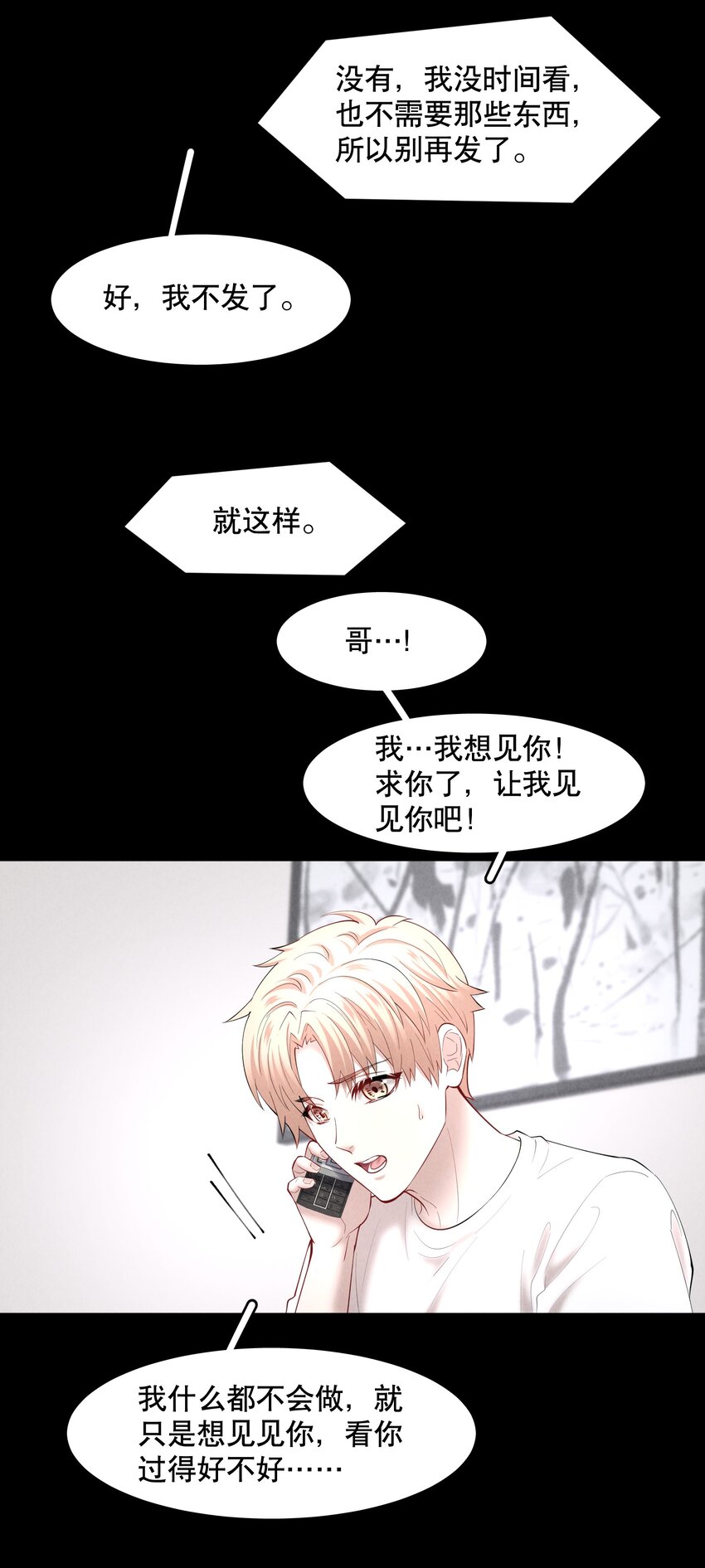 第65章 诱他朝深渊堕去（一）10