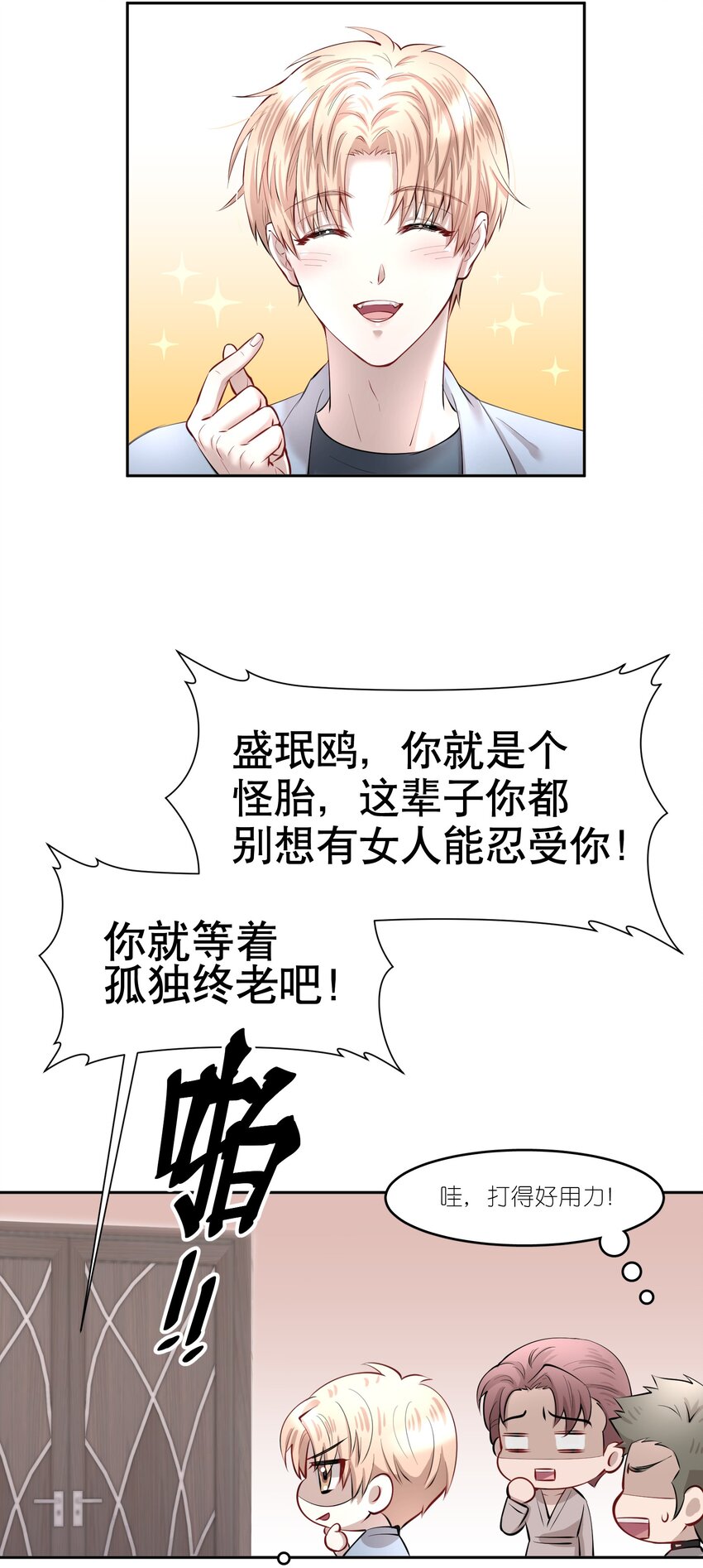 第13章 不是不能，而是不屑9