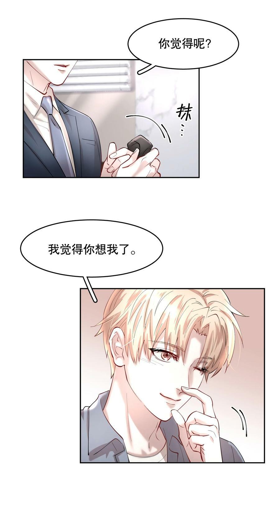 第78章 我的心肝25