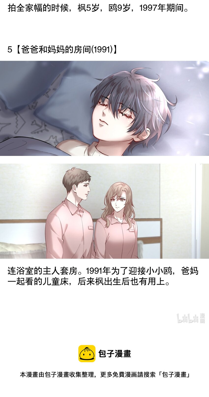 设定 陆家平面设定图6