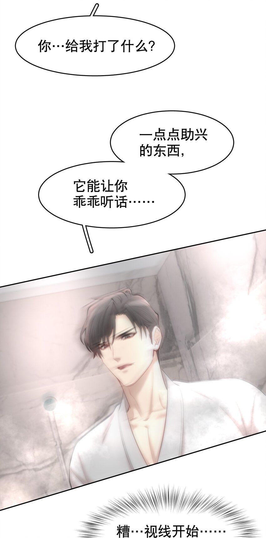 第29章 带我走25