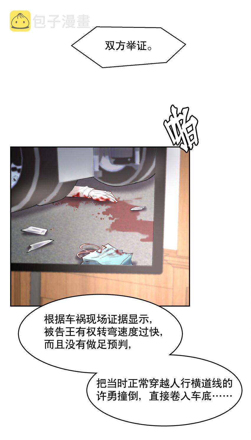 第50章 拿捏我的感觉是不是很爽26