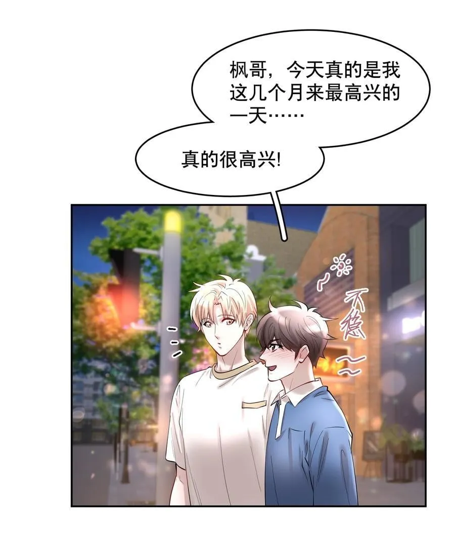 第85章 一天比一天高兴9