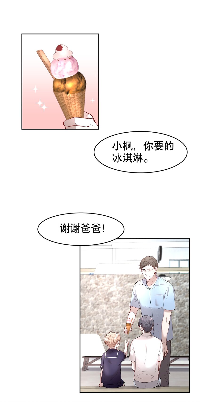 第17.5章 小剧场——鸥鸟不下3
