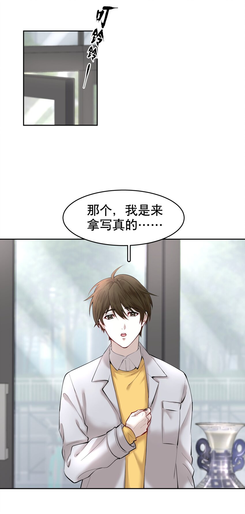 第14章 莫秋（一）7