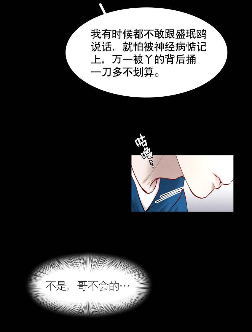 第51章 拉入深渊的一员27