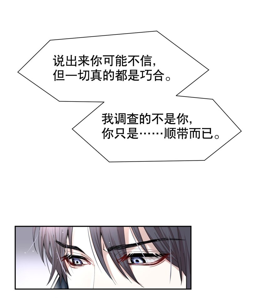 第11章 渔民的心思29
