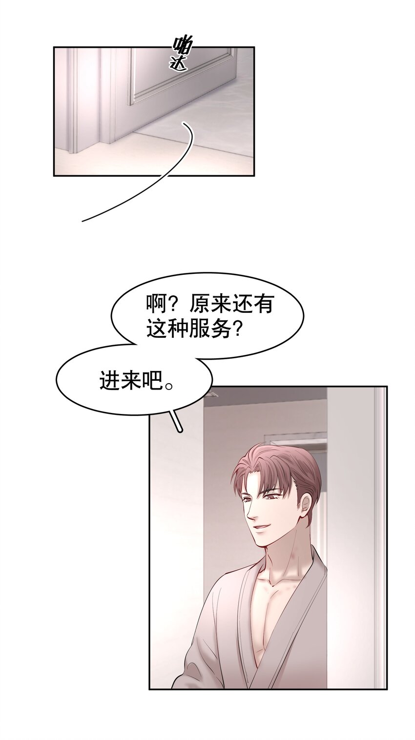 第12章 先收点利息30