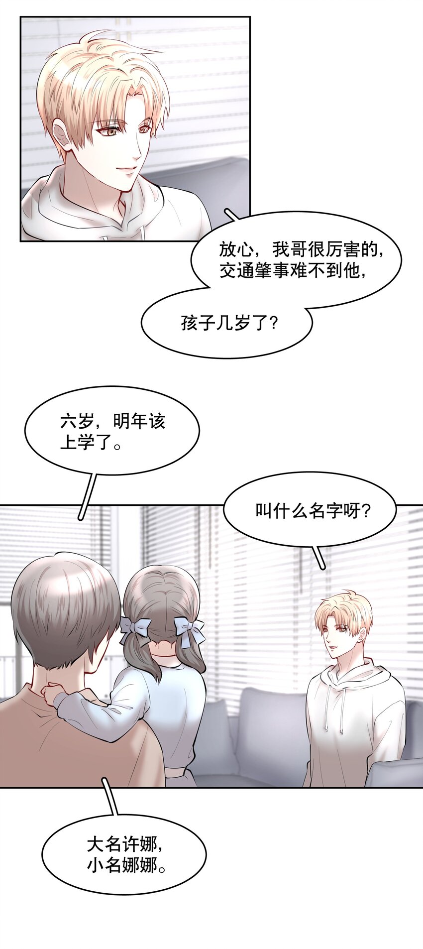 第43章 交通肇事16