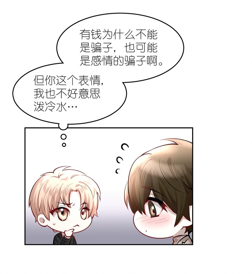 第19章 莫秋（二）31