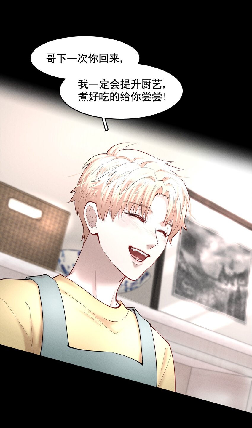 第42章 别太自作多情25