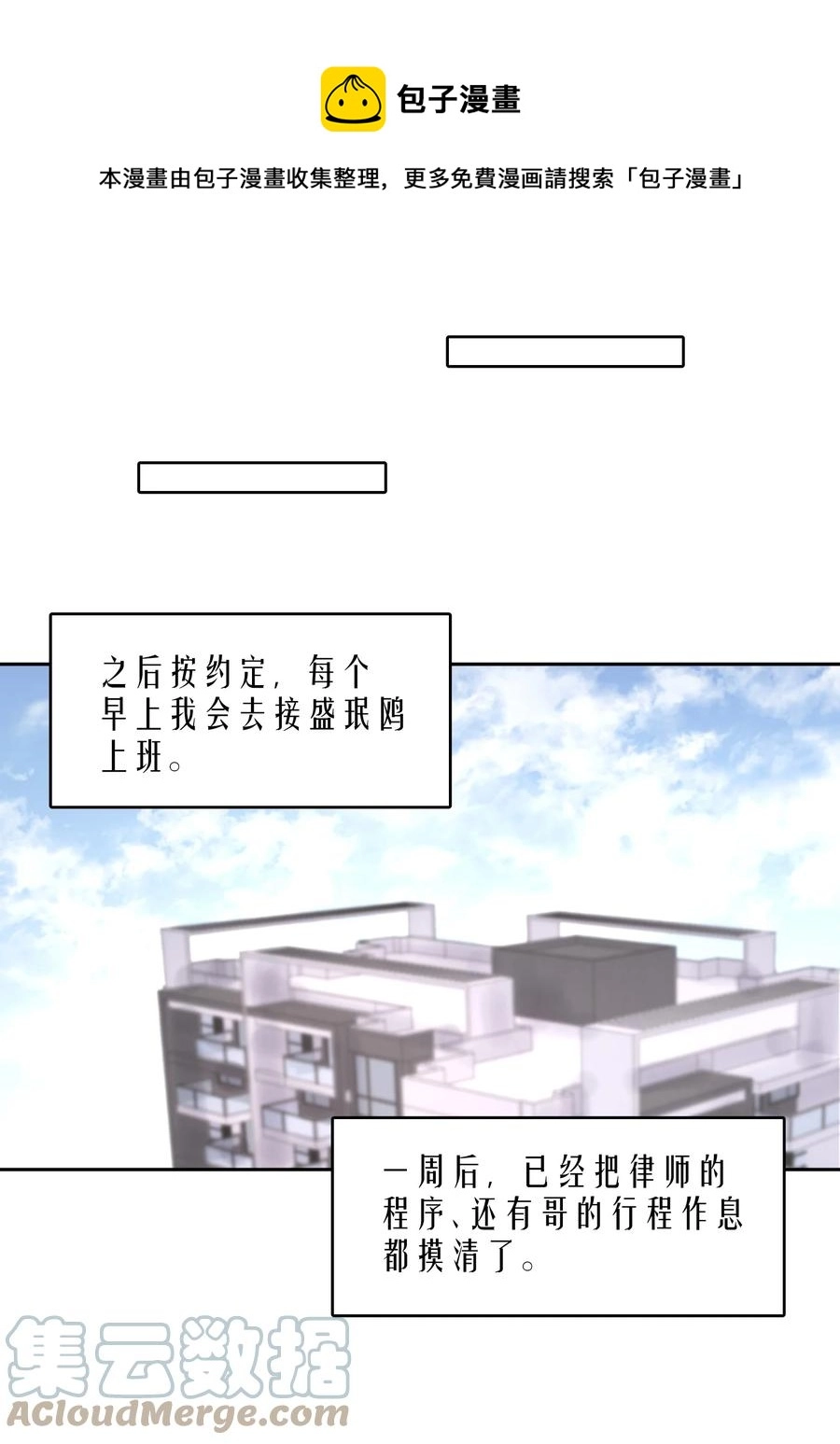 第45章 约法三章8