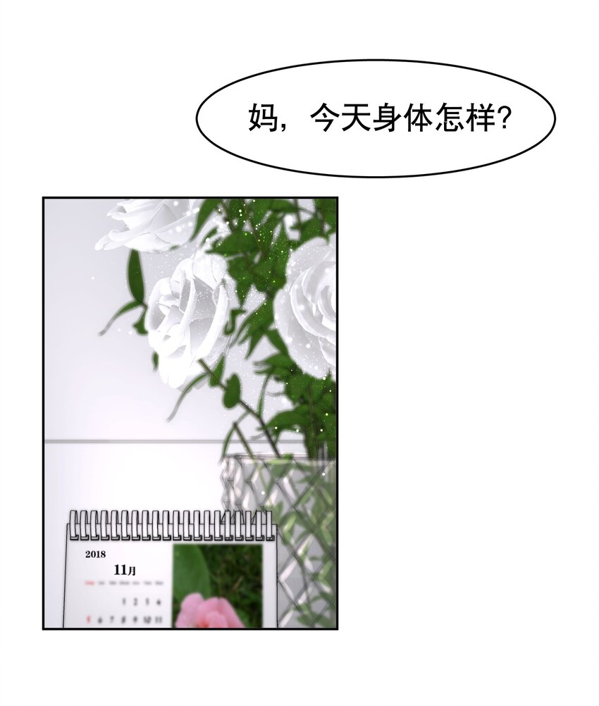 第15章 熊孩子（一）3