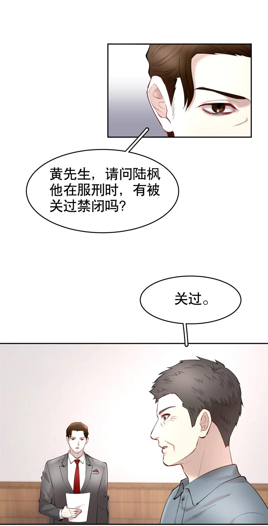 第39章 司法女神7