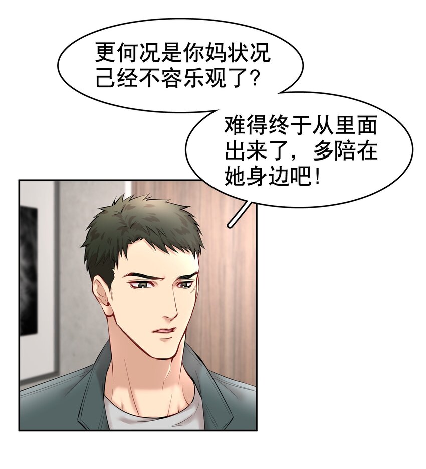 第14章 莫秋（一）23