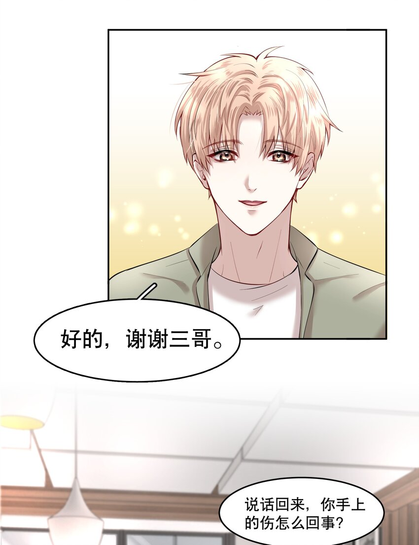 第14章 莫秋（一）29