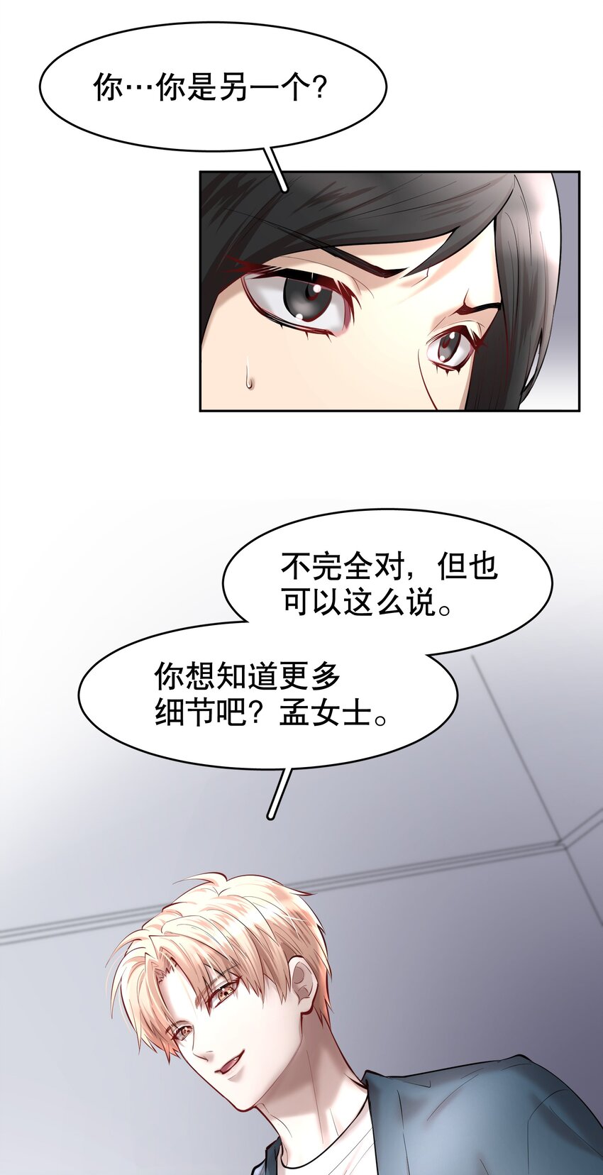 第34章 你是另一个39