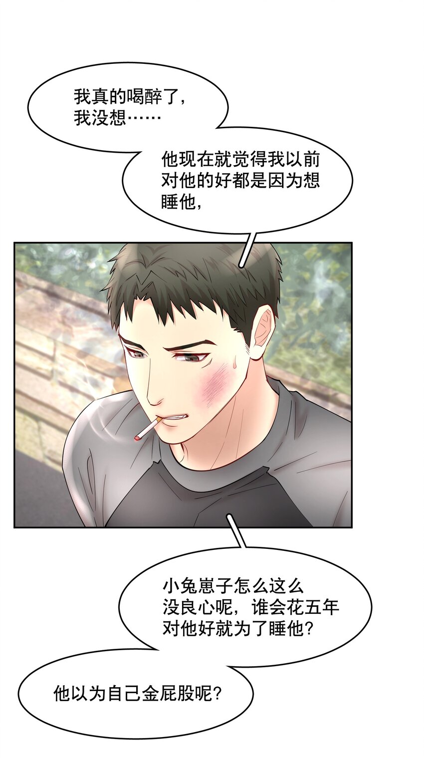 第61章 醉酒误事28