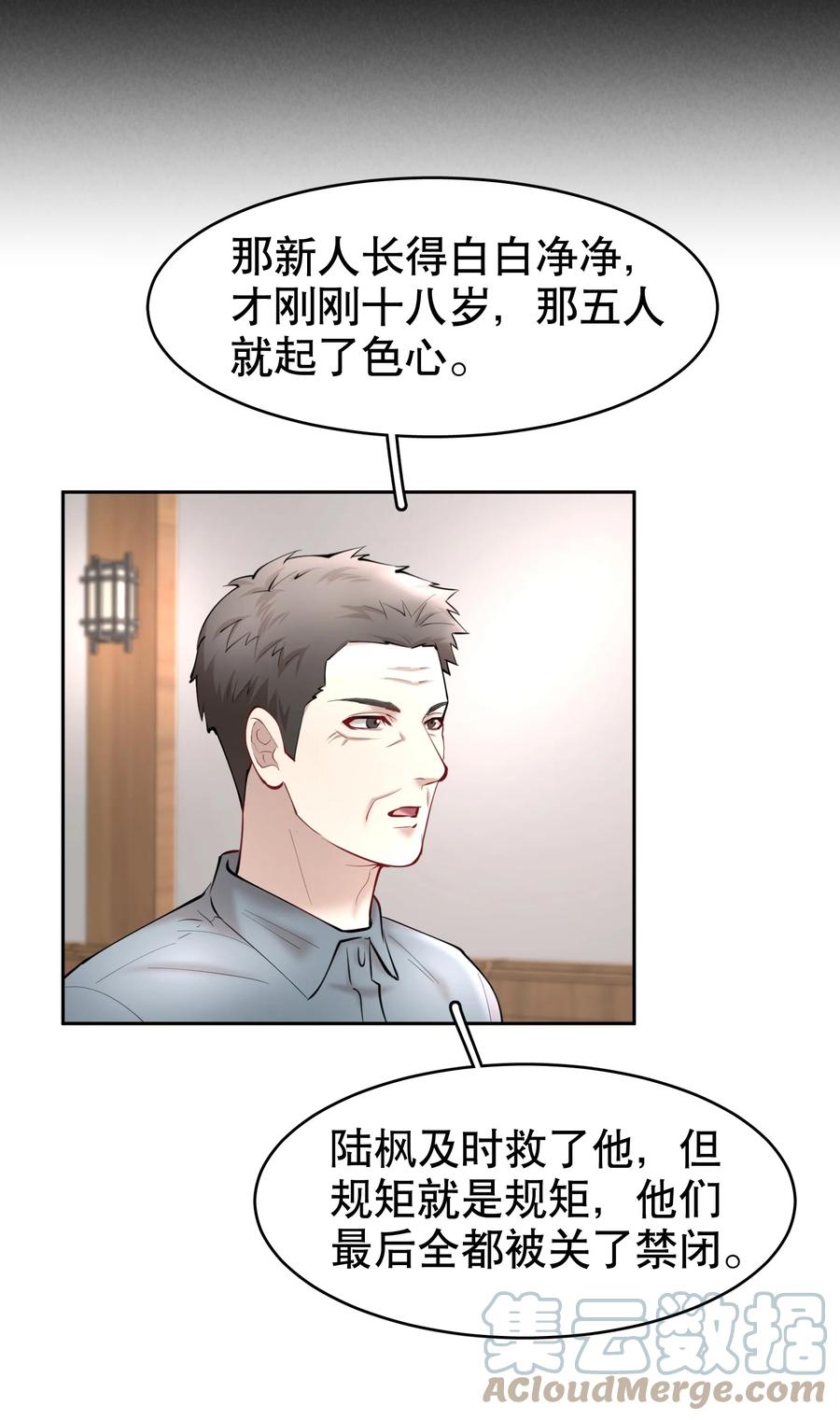 第39章 司法女神12