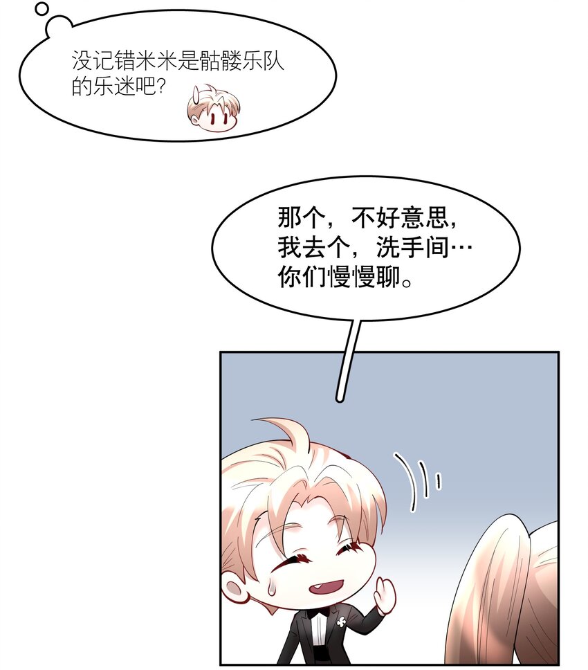 第71章 我才谢谢你37
