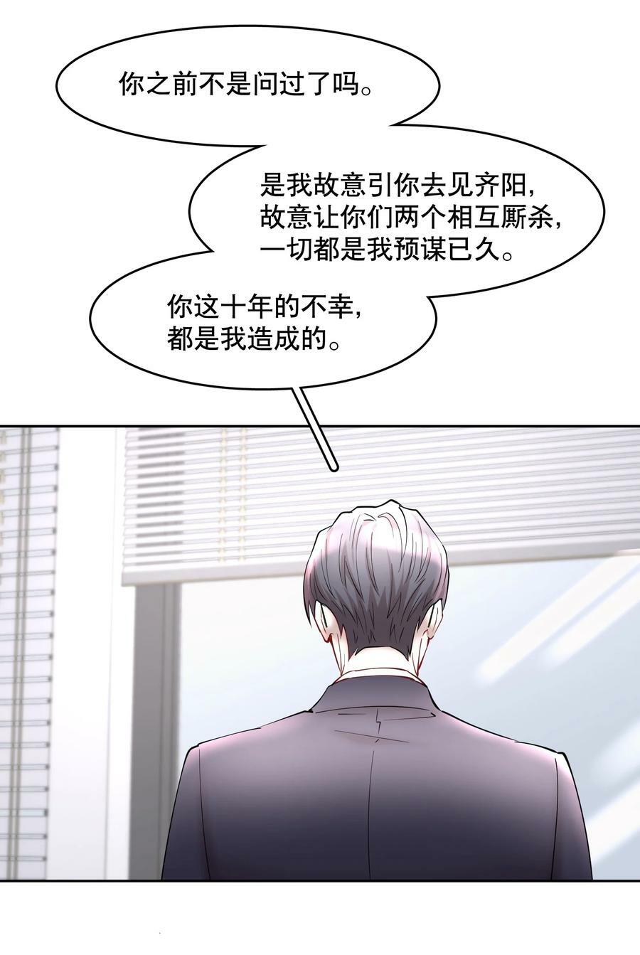 第75章 你撒谎7