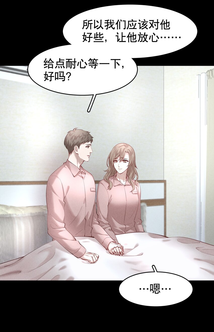第16章 熊孩子（二）17