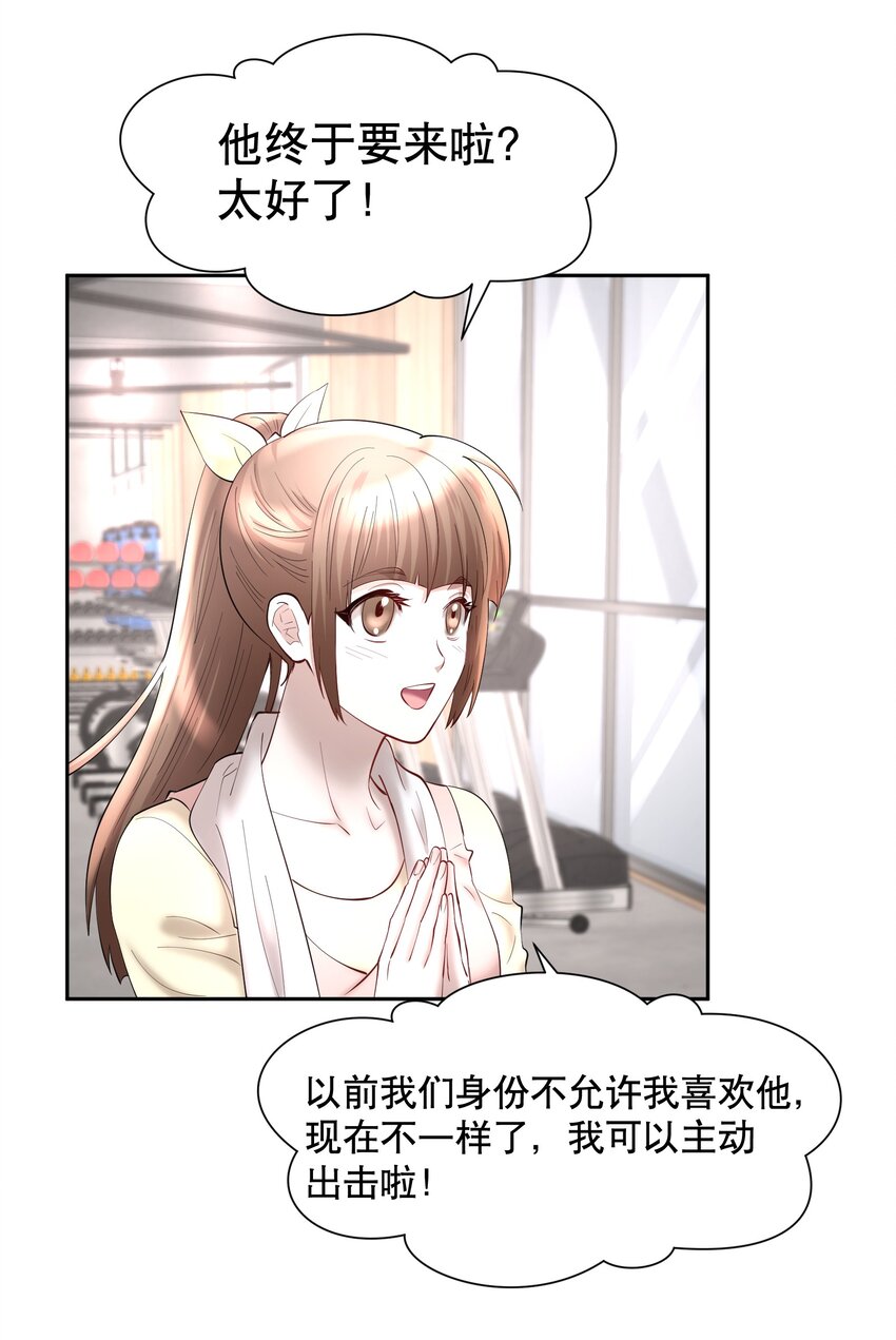 第62章 非你不可15