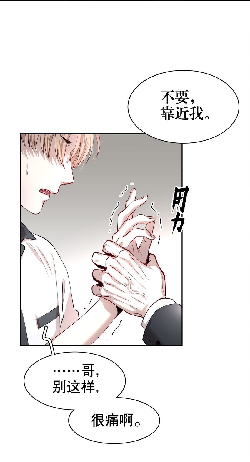 第3章 腥风摇曳的一面旌旗24