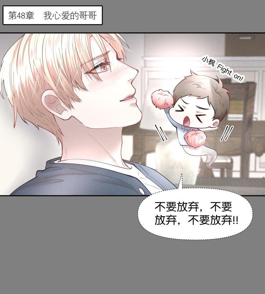第59.5章 小剧场——爸爸的谈话室6