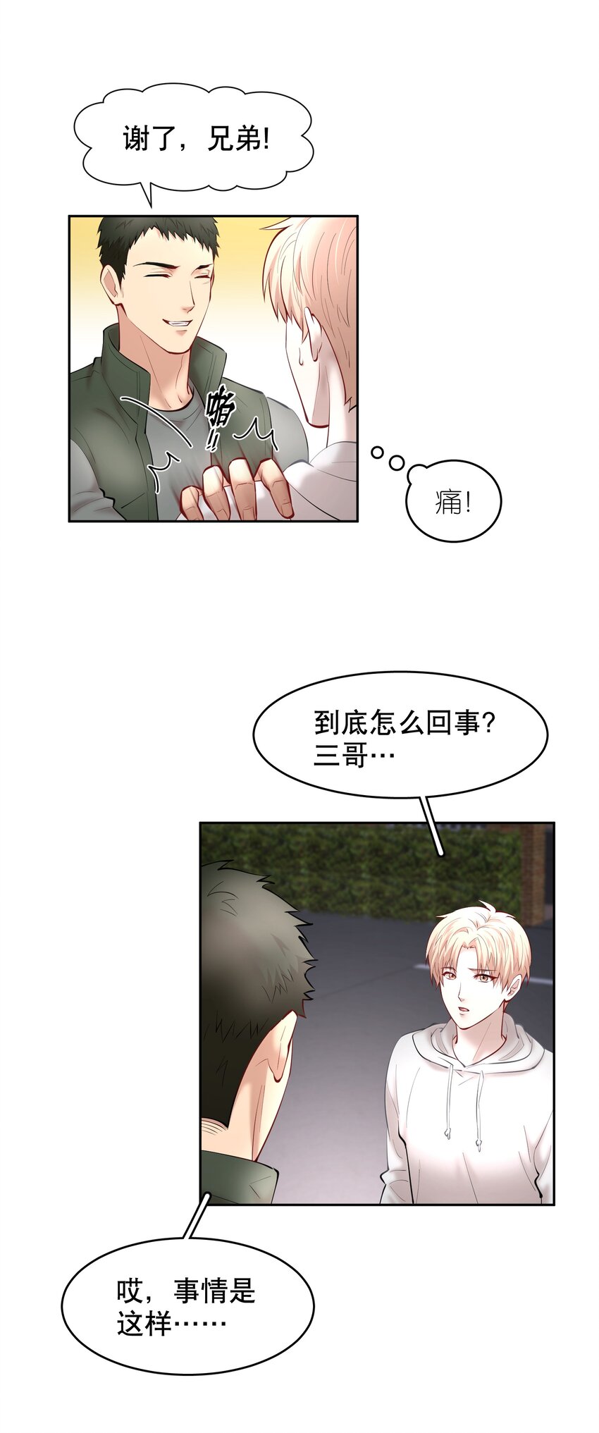 第41章 硬让你上的吗6