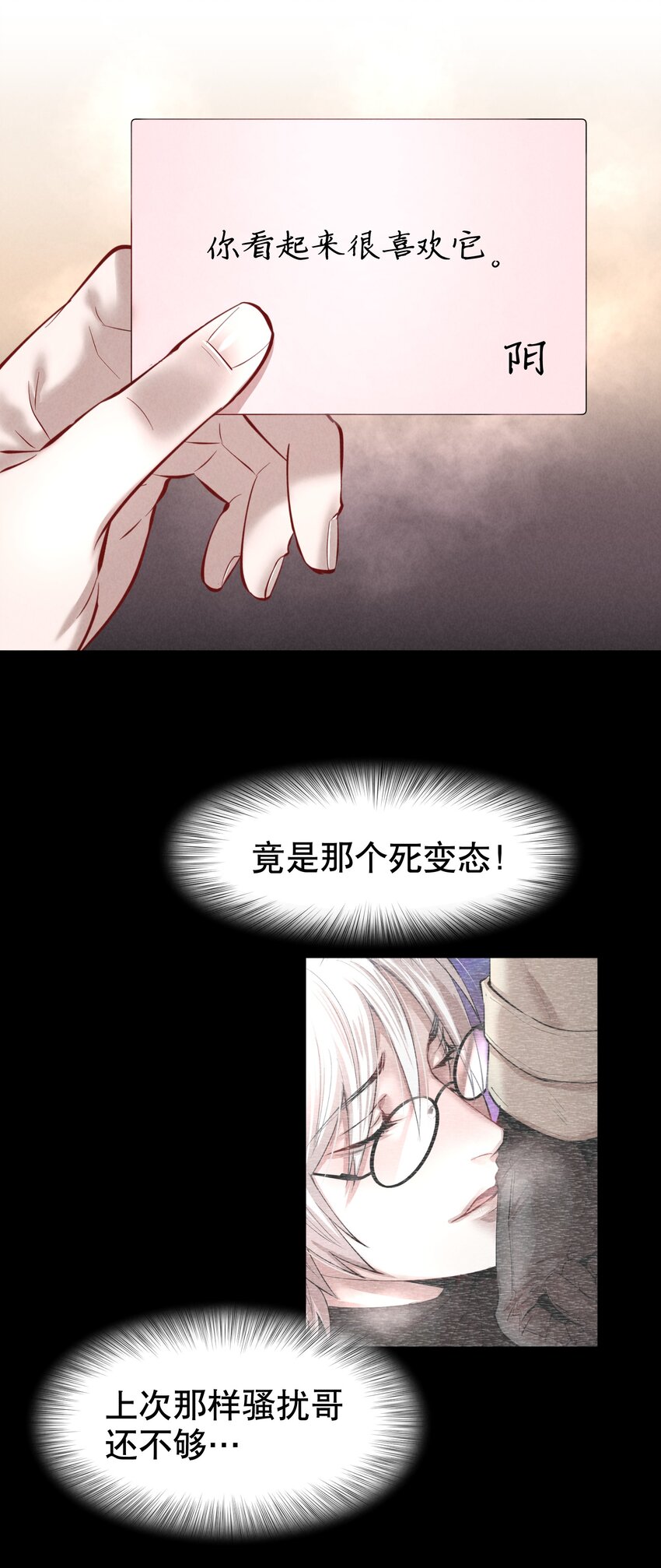 第30章 握着阳光与鲜红9