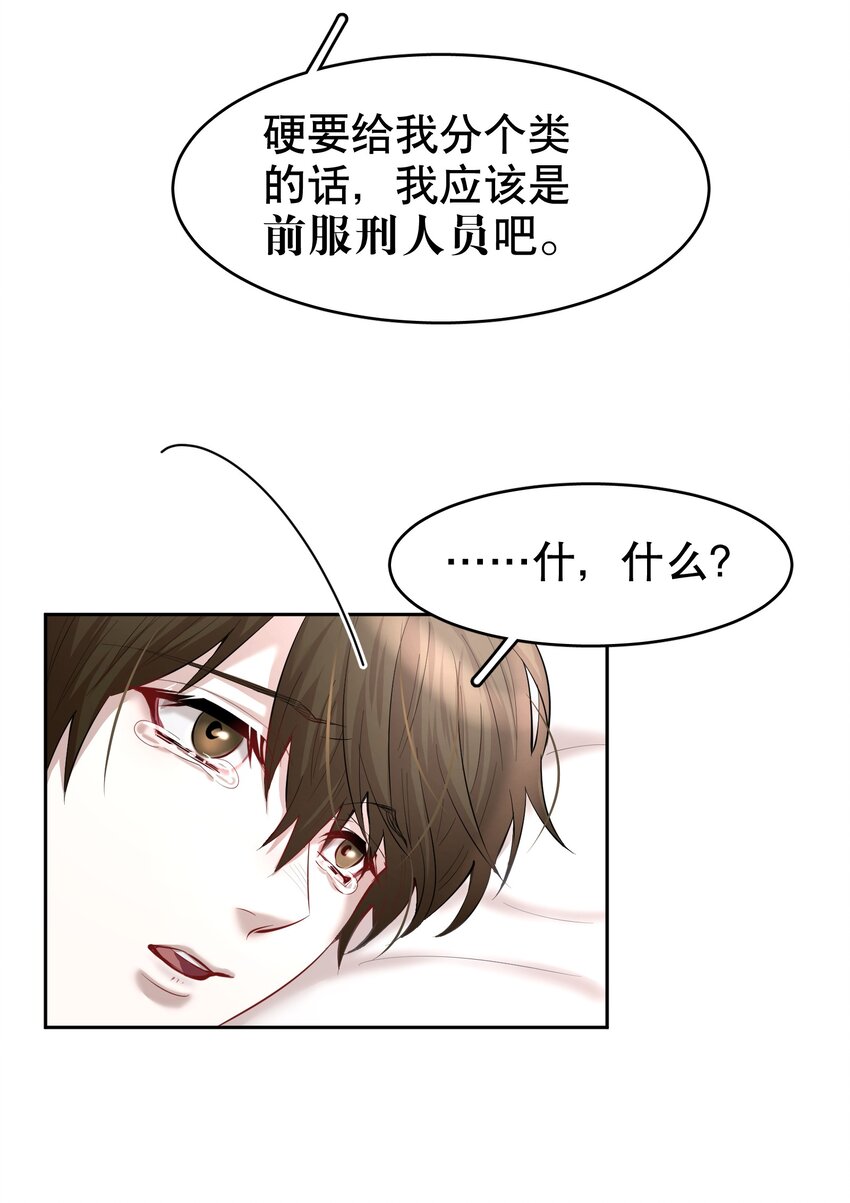 第26章 失败的人35