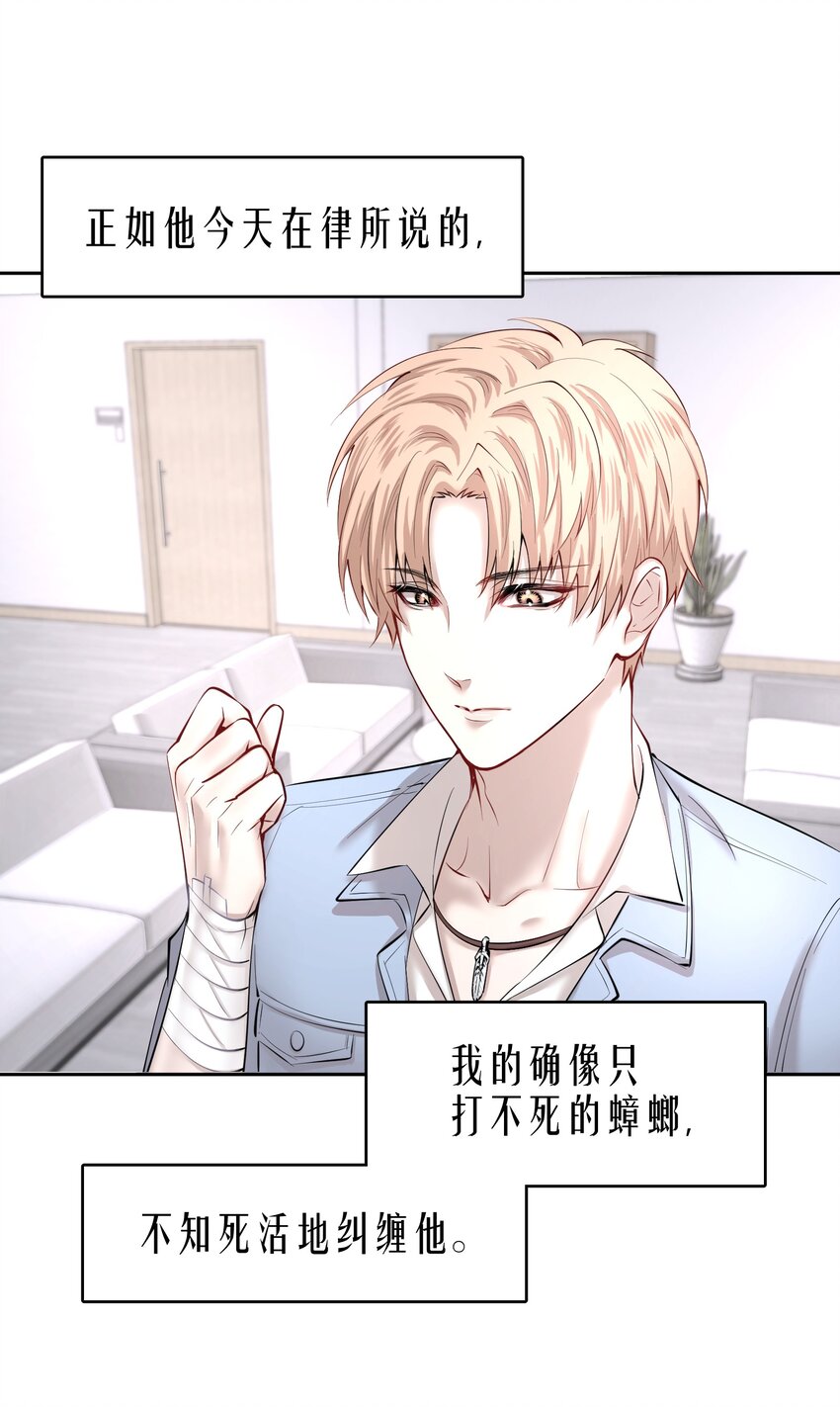 第13章 不是不能，而是不屑34