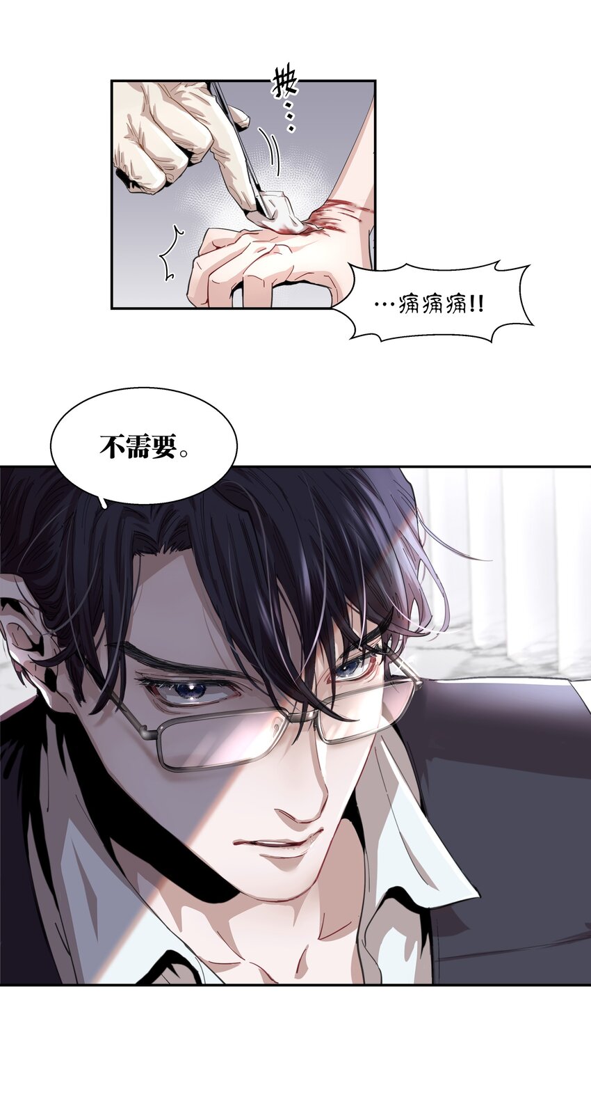 第1章 我就是陆枫48