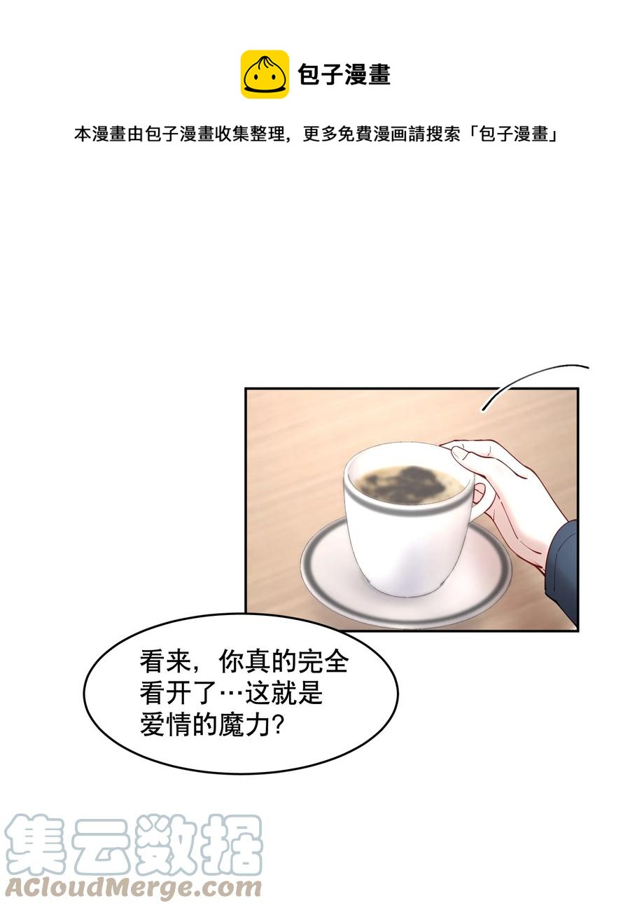 第47章 活在当下12