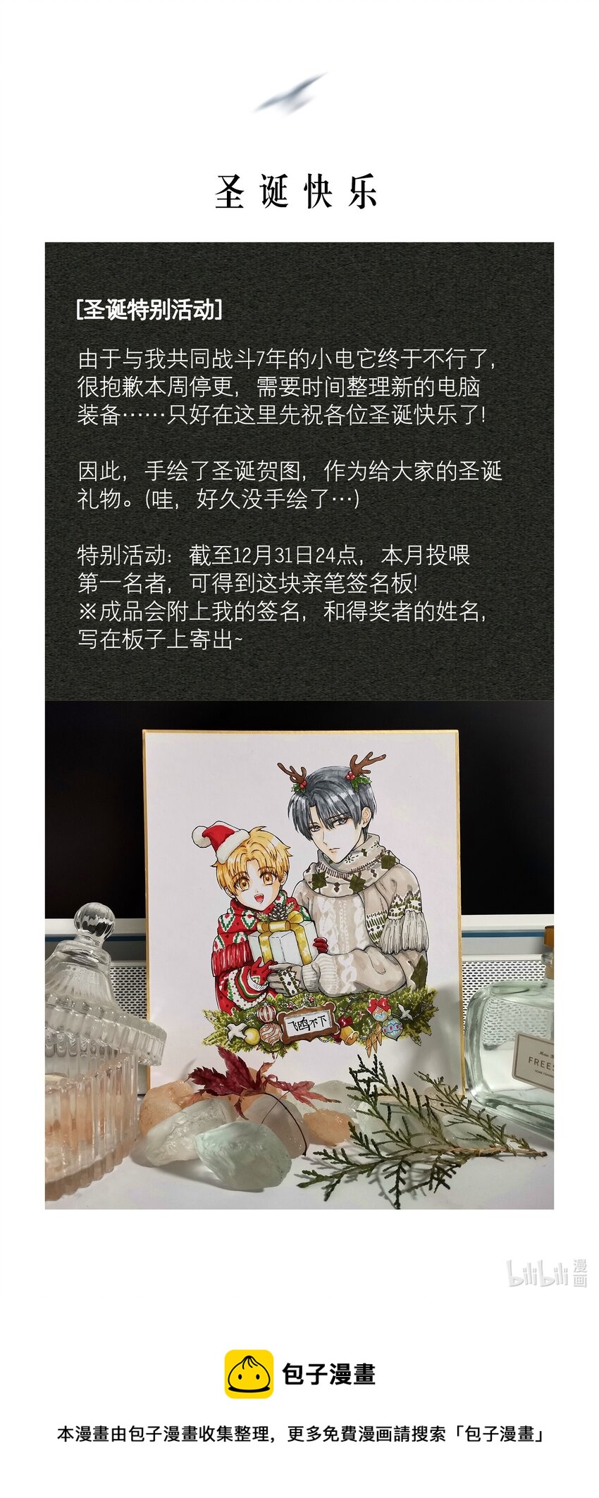 活动 圣诞快乐0