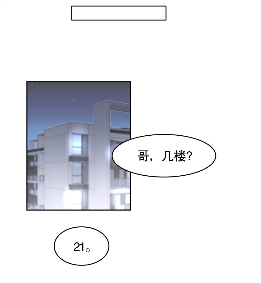 第41章 硬让你上的吗19