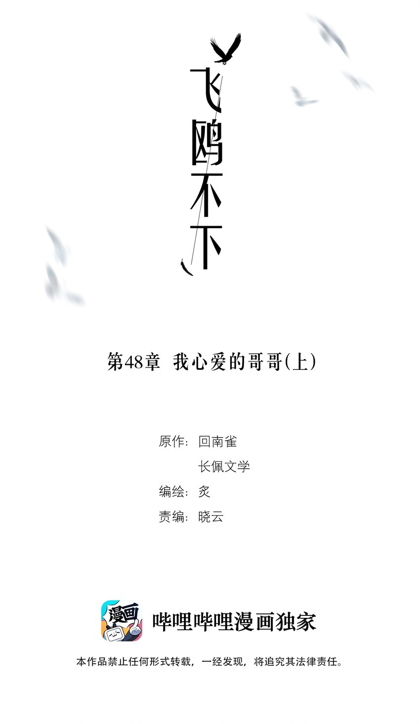 第48章 我心爱的哥哥(上)1
