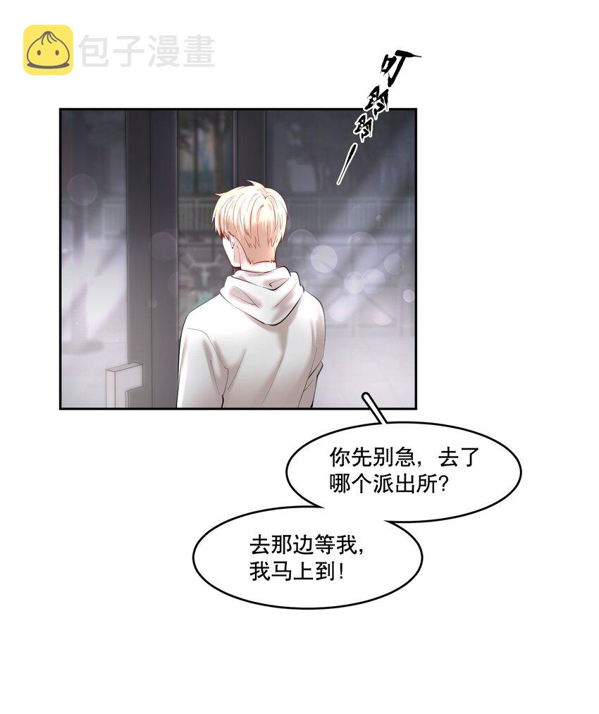 第40章 那一晚我遇到的就是你吧24