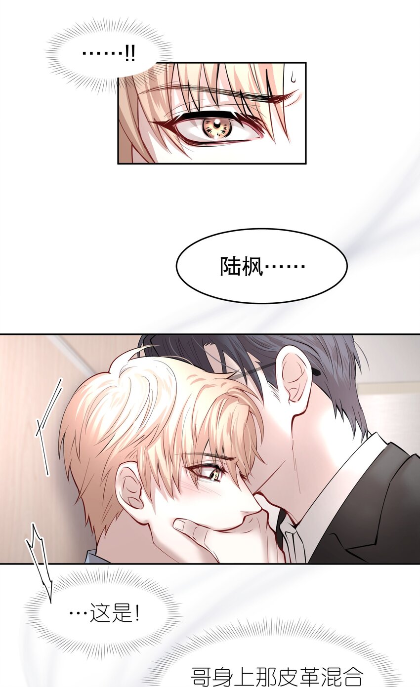 第13章 不是不能，而是不屑17