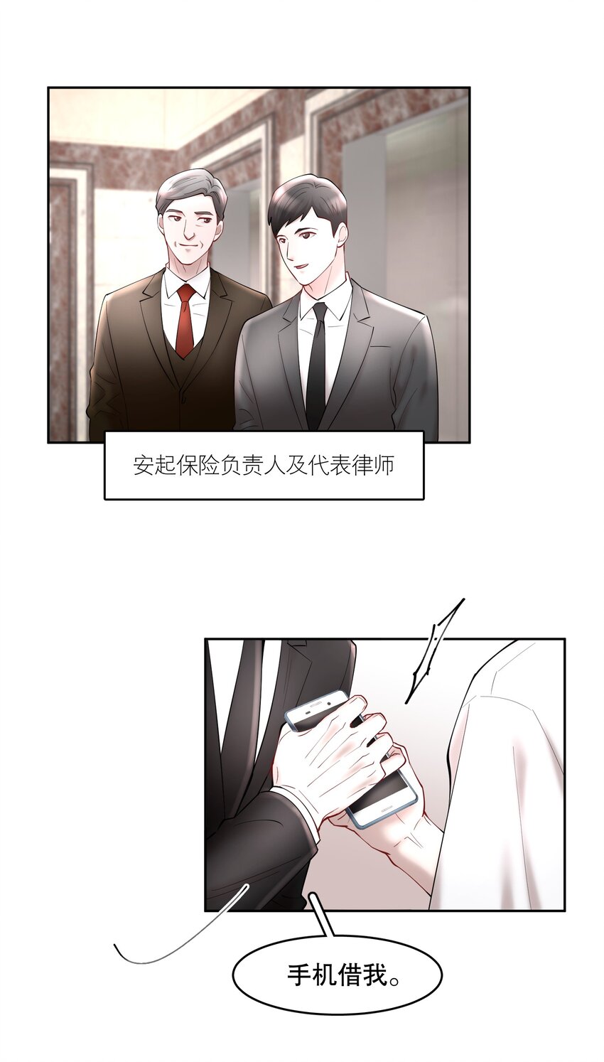第57章 虽千万人吾往矣14