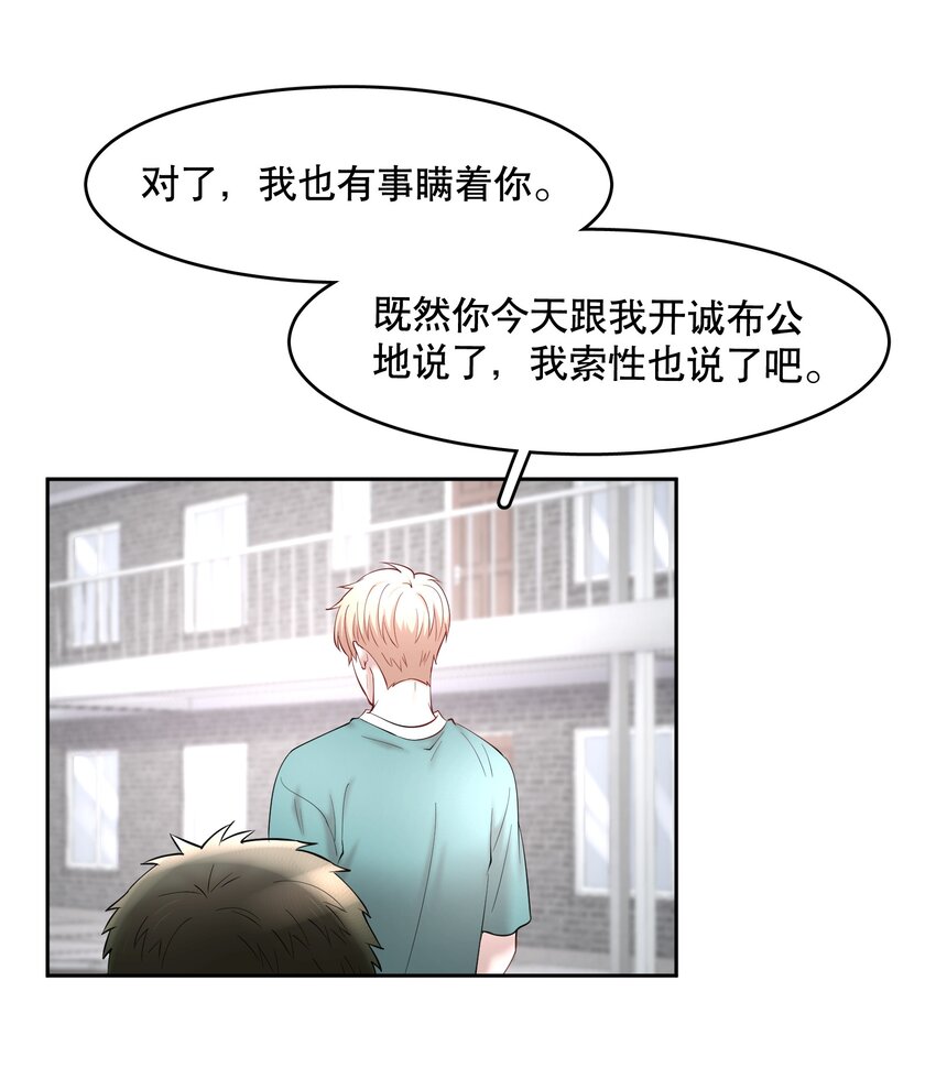 第61章 醉酒误事31