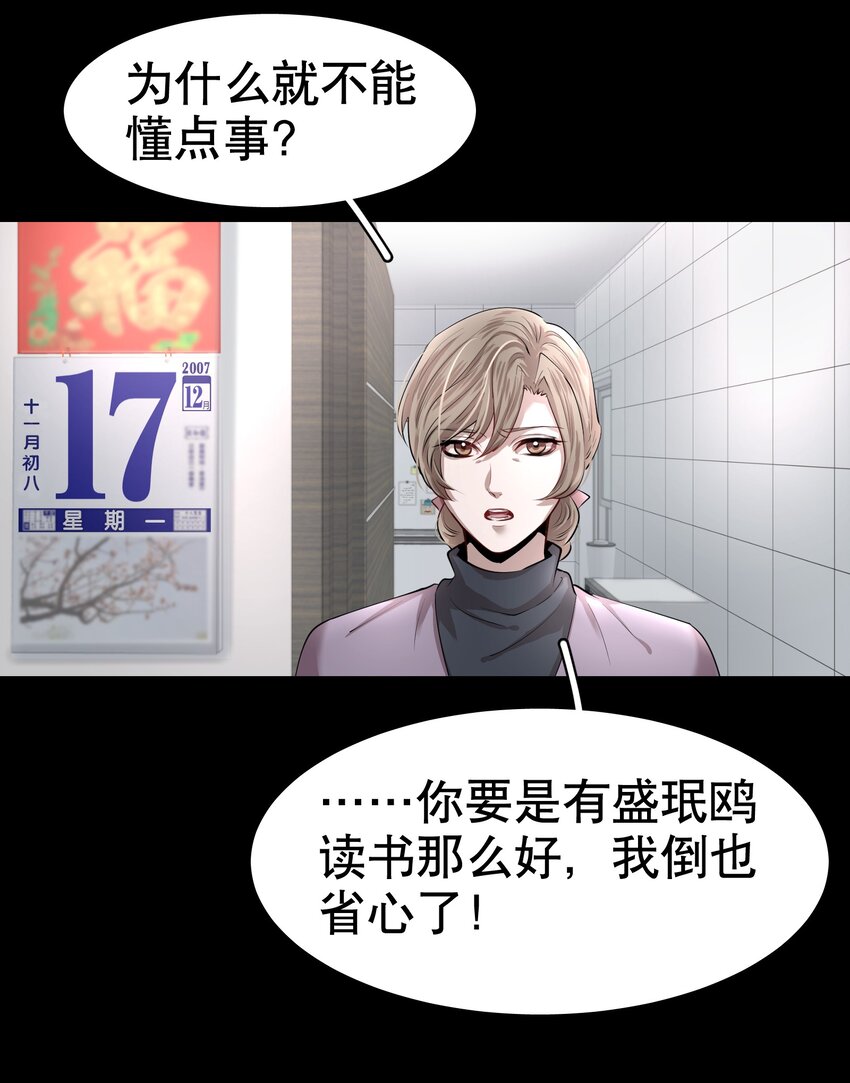 第4章 诱我堕落的饵料36