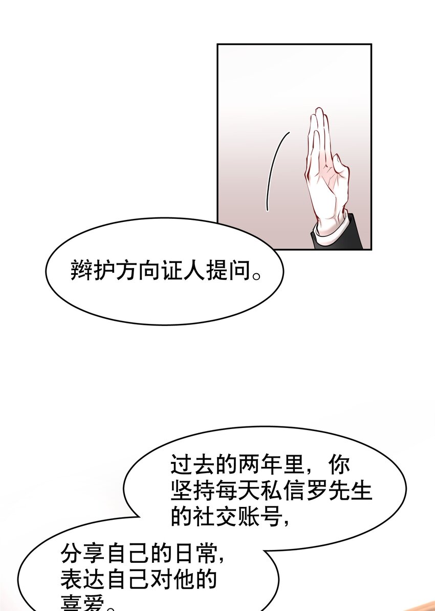 第34章 你是另一个16