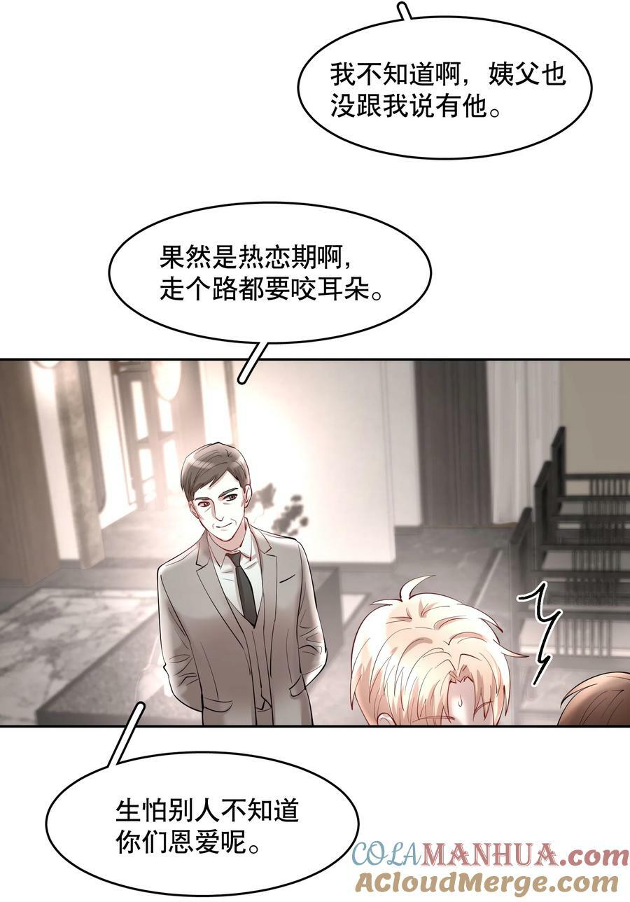 第78章 我的心肝8