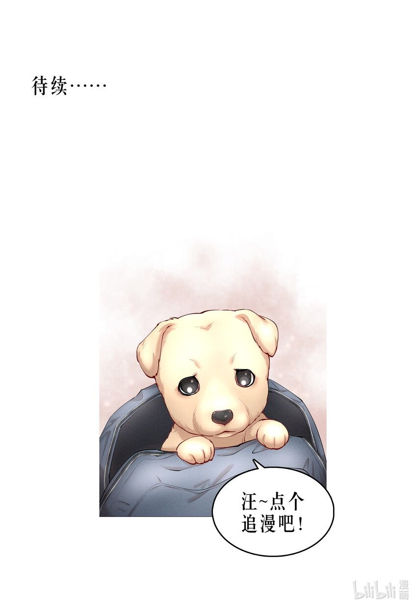第30.5章 （前）番外——红（二）26