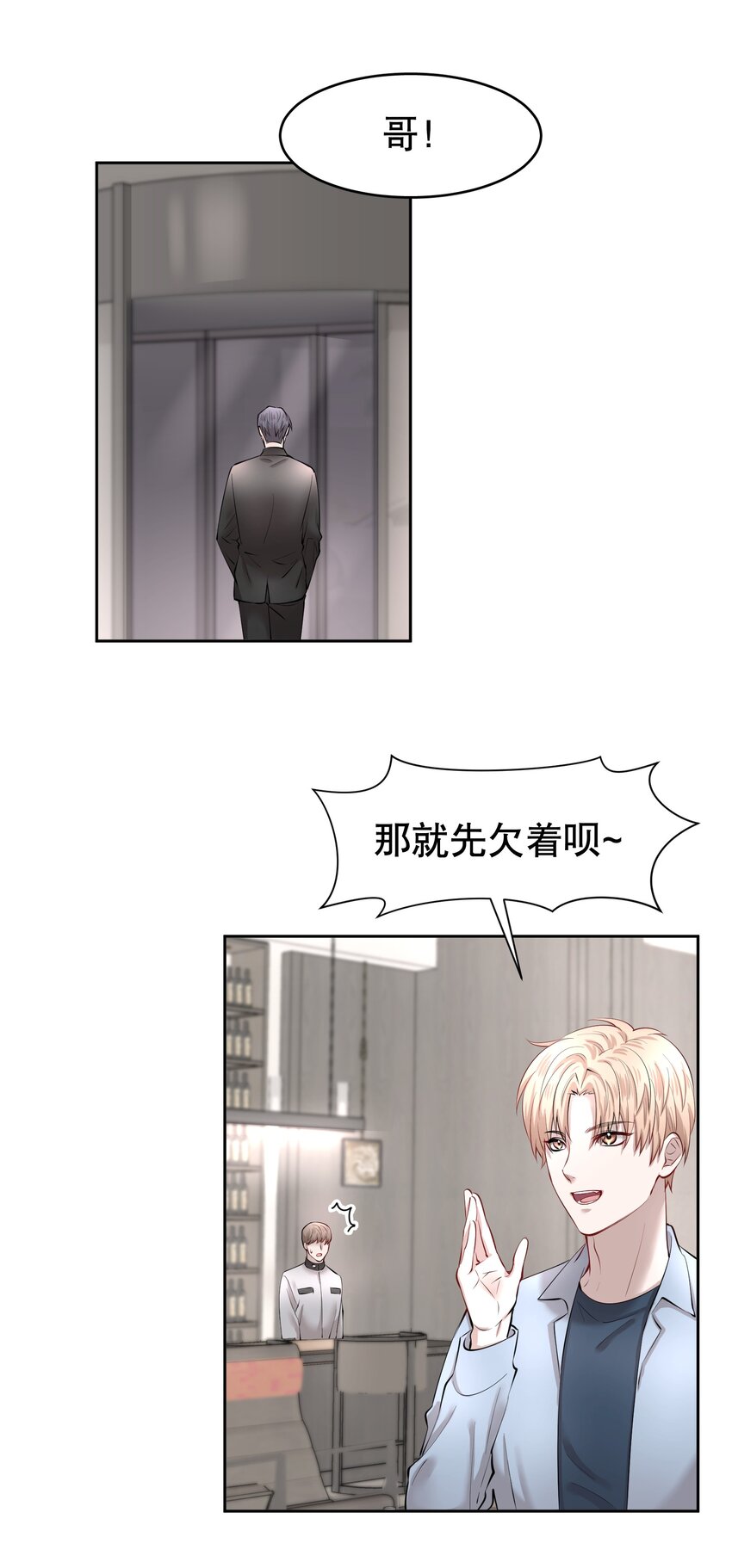 第13章 不是不能，而是不屑27