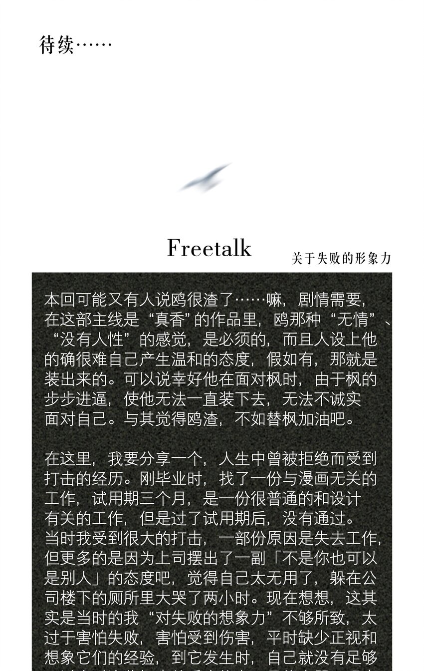 第42章 别太自作多情36