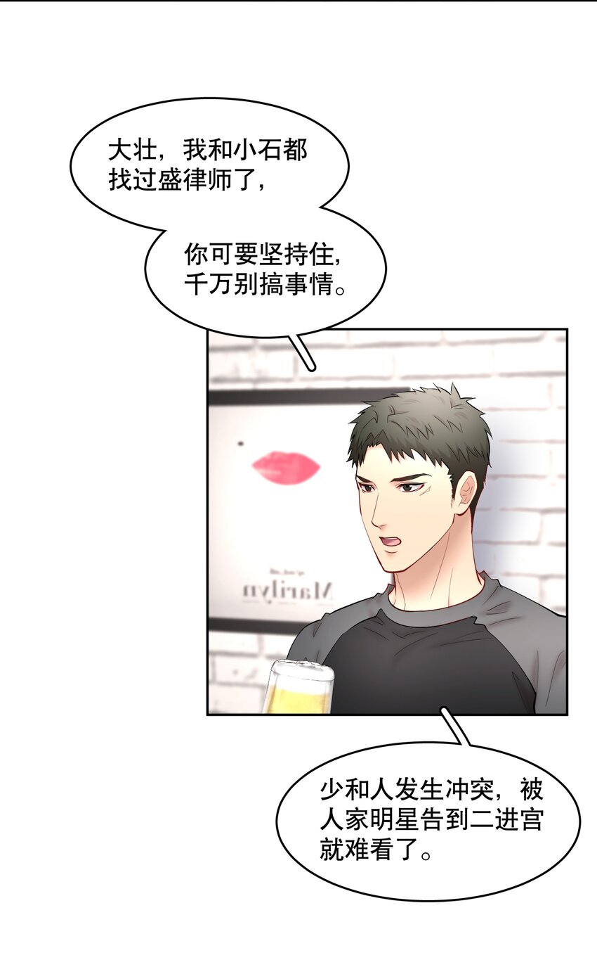 第60章 我把你当兄弟，你当我什么？3